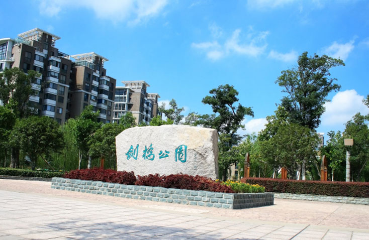 劍橋公園 劍橋公園